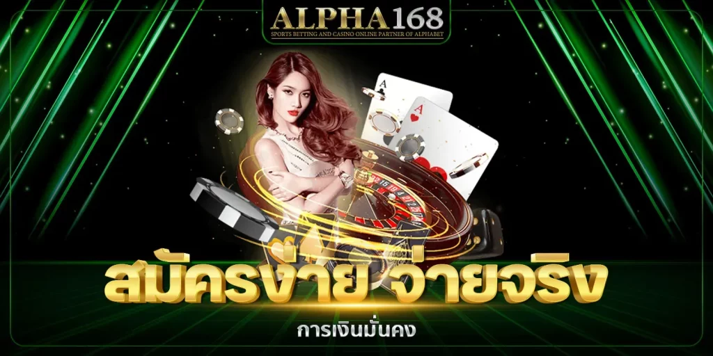 Alpha168