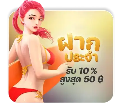 promotion-3